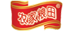 農家糧田